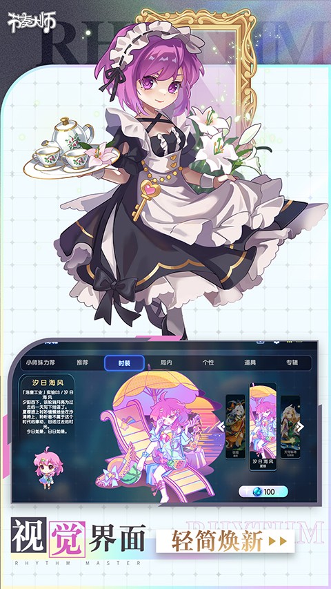 節(jié)奏大師騰訊游戲0