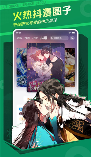 漫客棧2025最新版0