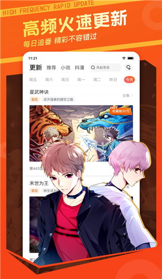 漫客棧2025最新版3