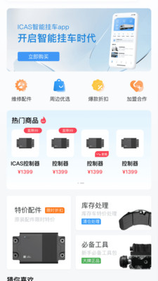 愛(ài)卡獅app v1.0.1 3