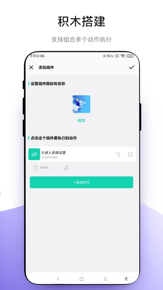 自定義小組件 v1.0.6 安卓版 2