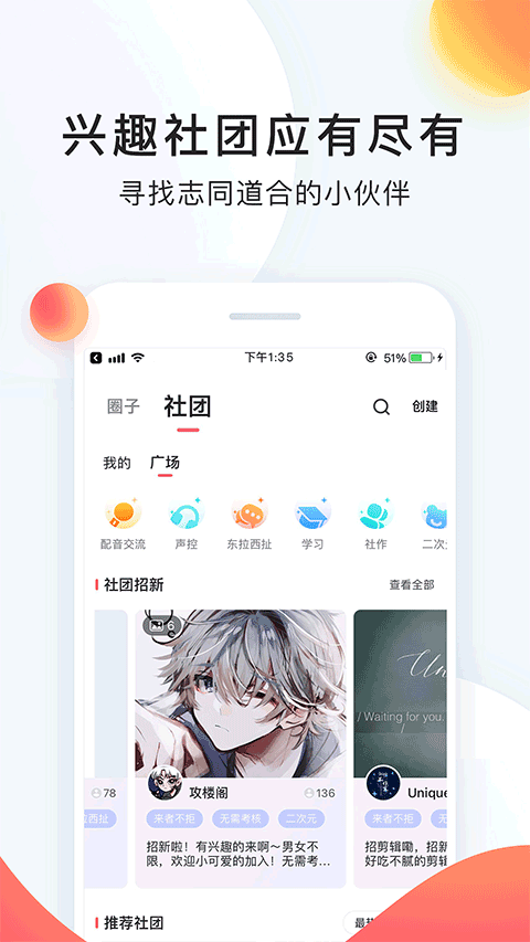 配音秀4