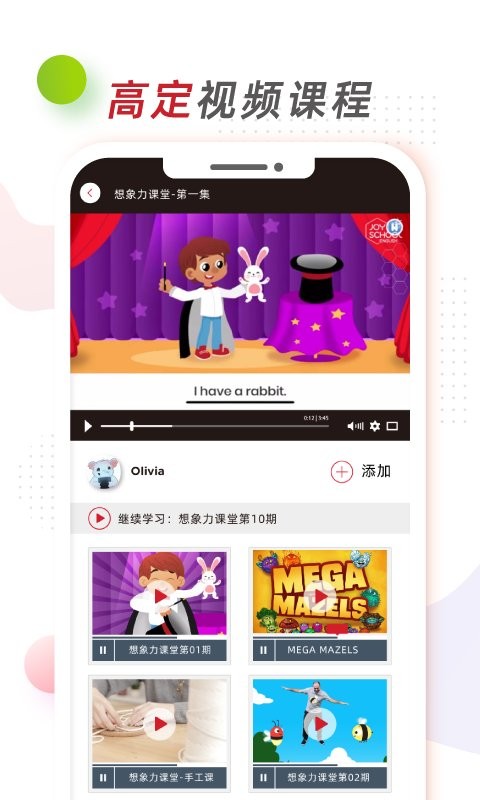 想象力世界app v2.1.1 1