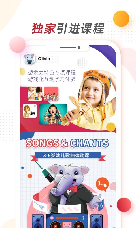 想象力世界app v2.1.1 0