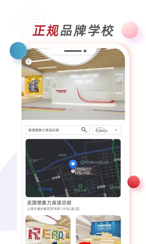 想象力世界app v2.1.1 2