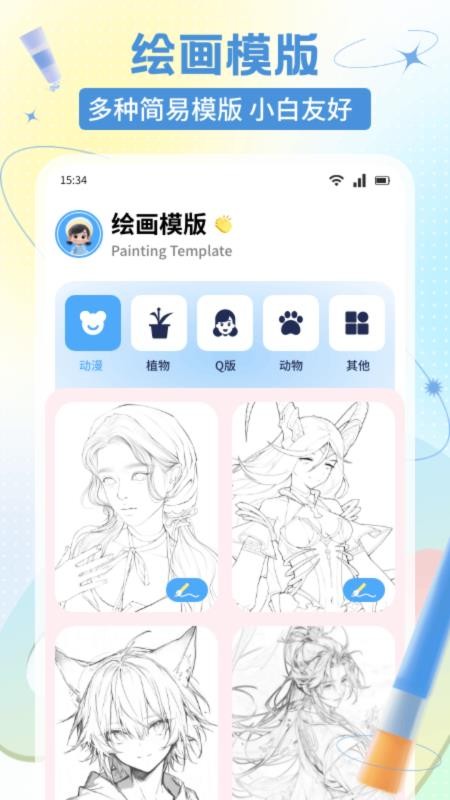 奇妙彩色繪本 v1.1 3