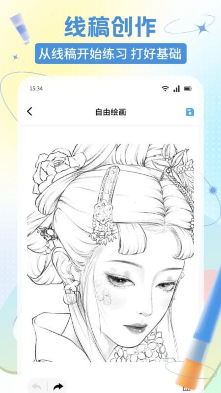 奇妙彩色繪本 v1.1 1