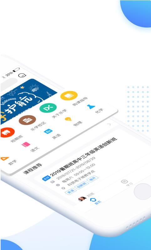 樂學(xué)培優(yōu)學(xué)生端 v4.1.8安卓版 1