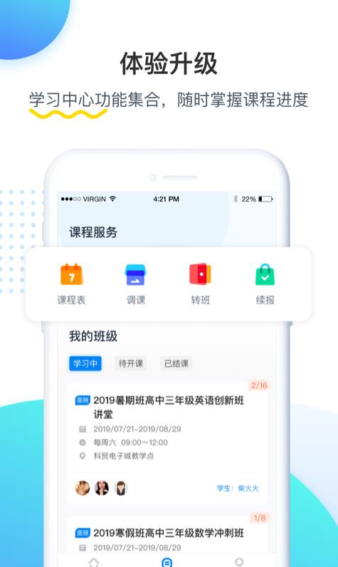 樂學(xué)培優(yōu)學(xué)生端 v4.1.8安卓版 2