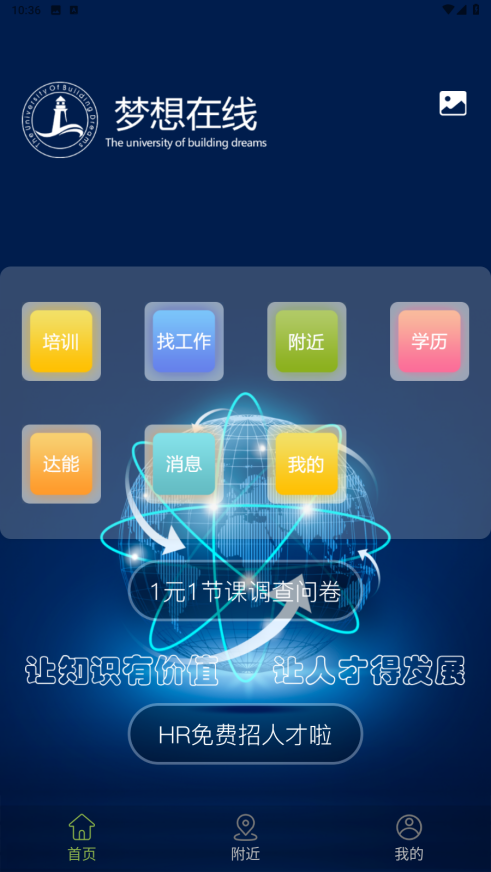 夢(mèng)想在線(xiàn) v3.0.6 3