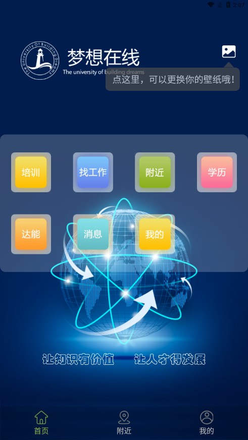 夢(mèng)想在線(xiàn) v3.0.6 2