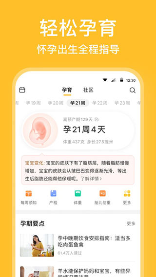 親寶寶免費(fèi)0
