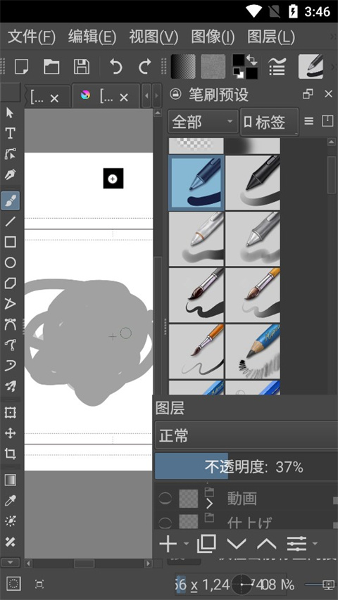 krita繪畫官方版0
