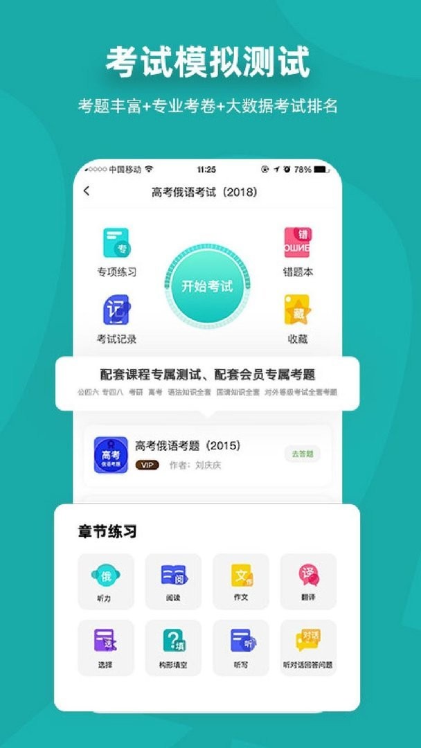 俄語(yǔ)7500kmapp v6.9.2 3