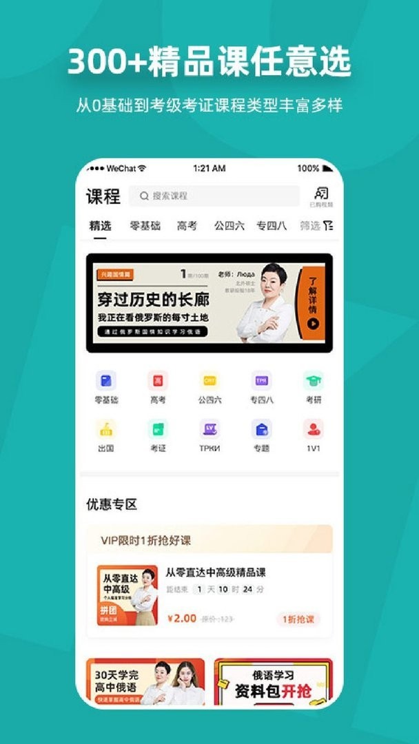 俄語7500km免費版 v6.9.2 2