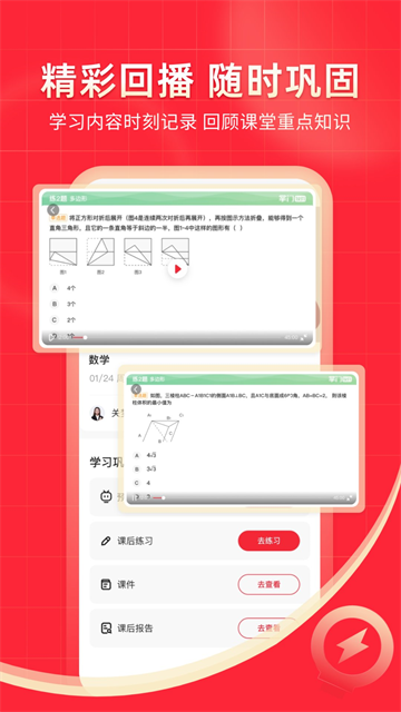 掌門一對(duì)一手機(jī)客戶端2