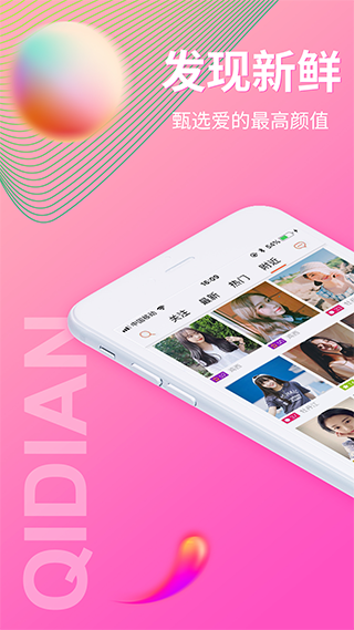 起點(diǎn)直播最新版本0