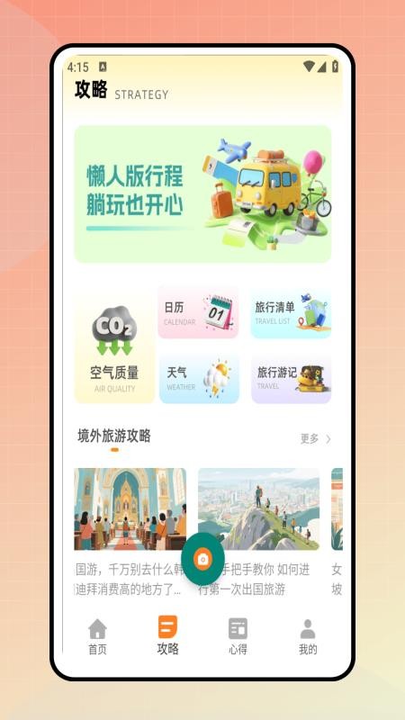 同步翻譯app v1.0.0 2