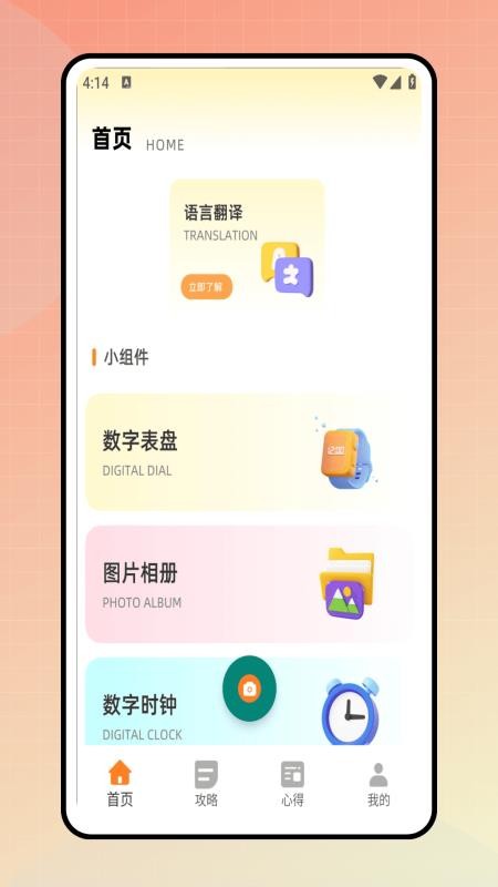 同步翻譯app v1.0.0 0