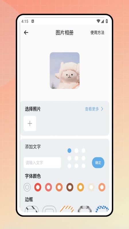 同步翻譯app v1.0.0 3