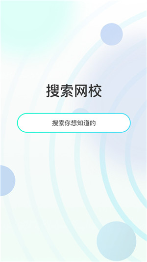 眾知云校 v1.0.5 0