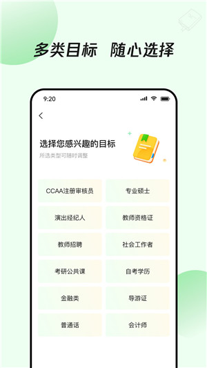 眾知云校app v1.0.5 2