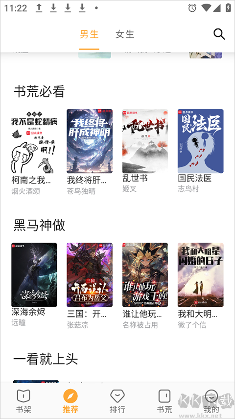 小書(shū)亭小說(shuō)app0