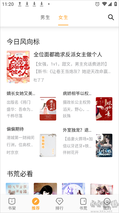 小書(shū)亭小說(shuō)app3