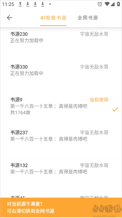 小書(shū)亭小說(shuō)app1