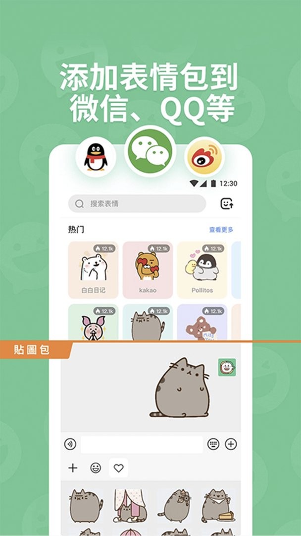 貼紙工坊 v1.2.10 手機版 0