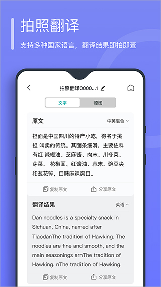 萬能文字識別軟件1