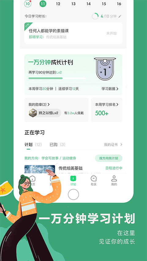 網易公開課手機客戶端0