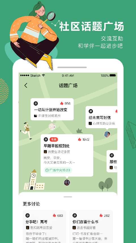 網易公開課手機客戶端2