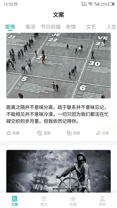 文案素材之家 v24.7.26 0