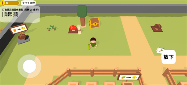黏腳菜園正版 v0.1.6 安卓版 2