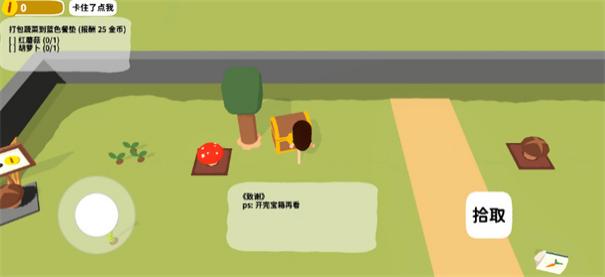 黏腳菜園正版 v0.1.6 安卓版 1