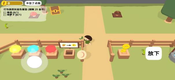 黏腳菜園正版 v0.1.6 安卓版 3