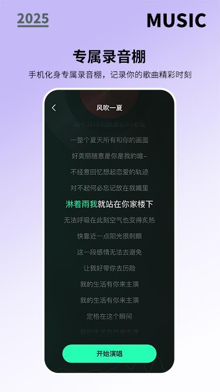 全免歌曲隨心聽(tīng) v1.0.3 0
