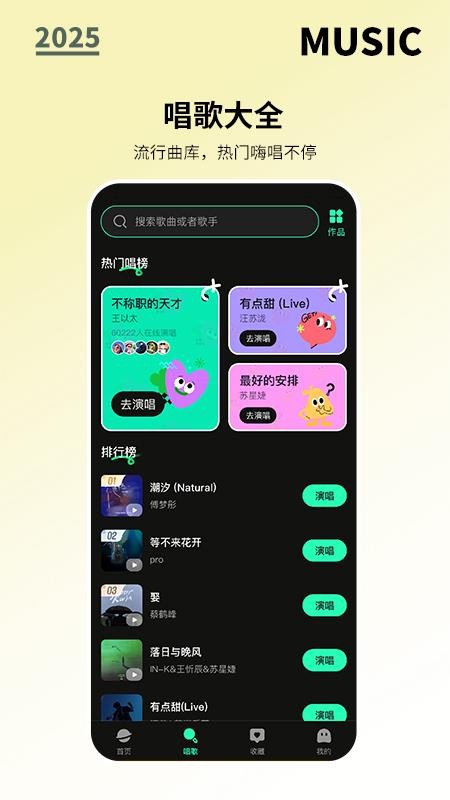 全免歌曲隨心聽(tīng) v1.0.3 2