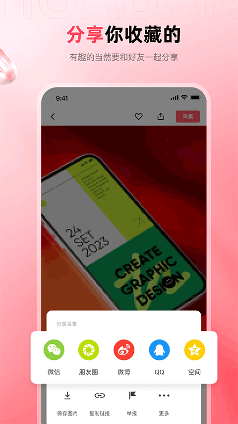 花:瓣網(wǎng)app2