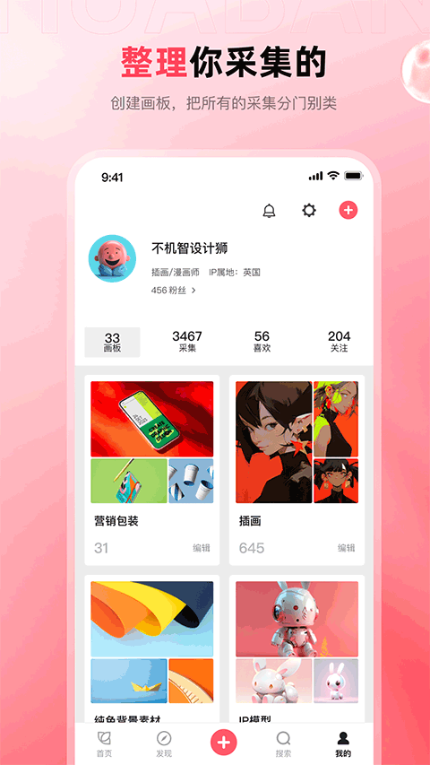 花:瓣網(wǎng)app1