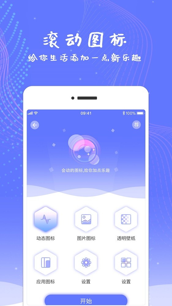 滾動(dòng)屏幕 v4.7 2