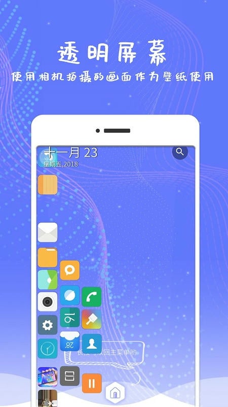 滾動(dòng)屏幕 v4.7 1