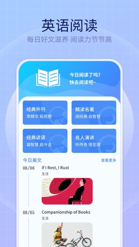 英語趣多多最新版本 v1.0.4 1