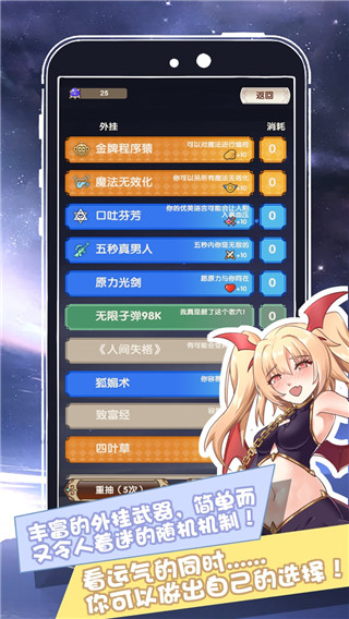 我在異界的開掛人生手游 v1.0.0.25 安卓版 2