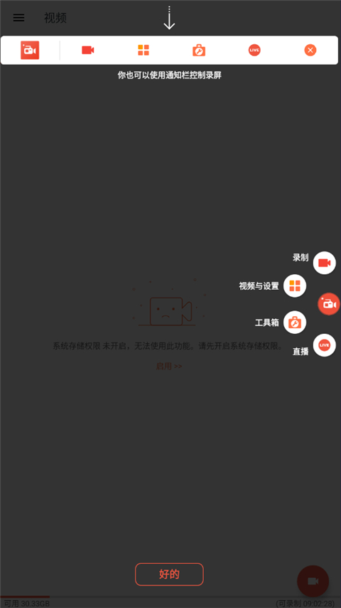 az screen recorder錄屏軟件1
