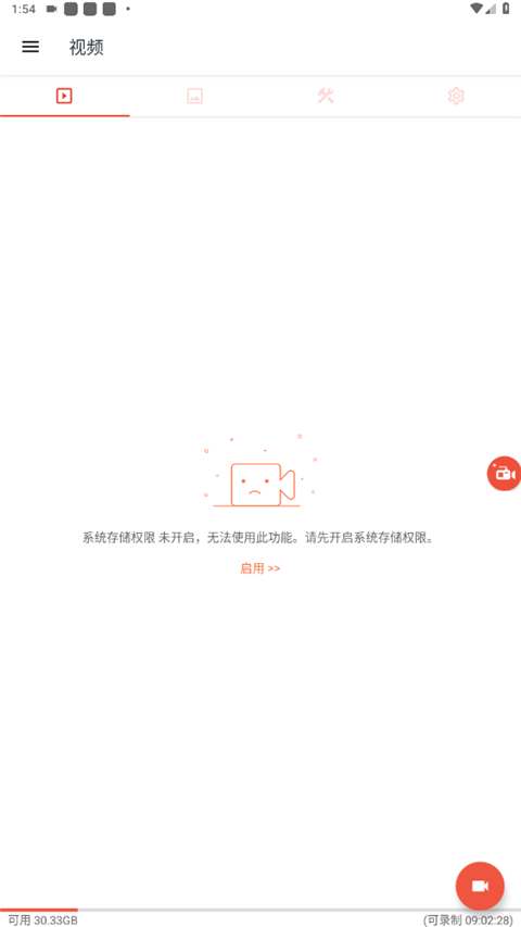 az screen recorder錄屏軟件0