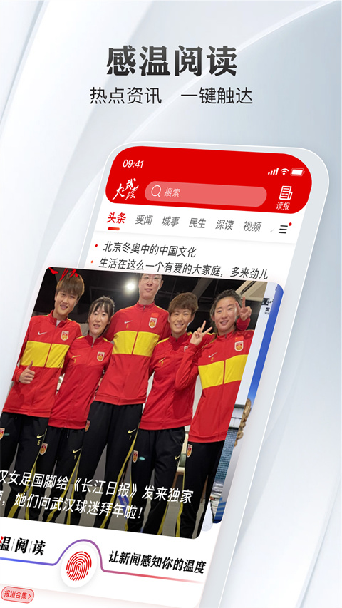 大武漢app2