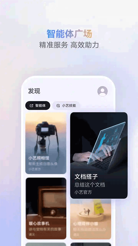 華為智慧語音 v12.1.10.410 手機版 2