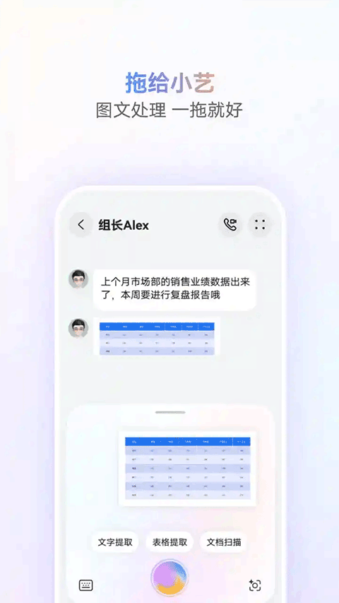 華為智慧語音 v12.1.10.410 手機版 3
